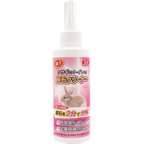 ウサギのトイレの尿石クリーナー