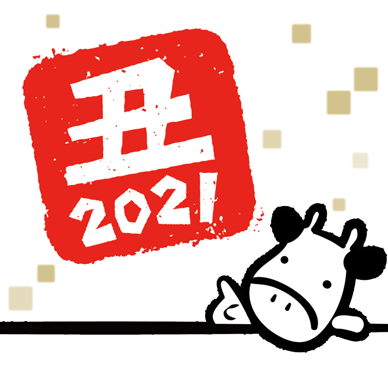 【2021年】ペットスマイルニュースより新年のご挨拶。